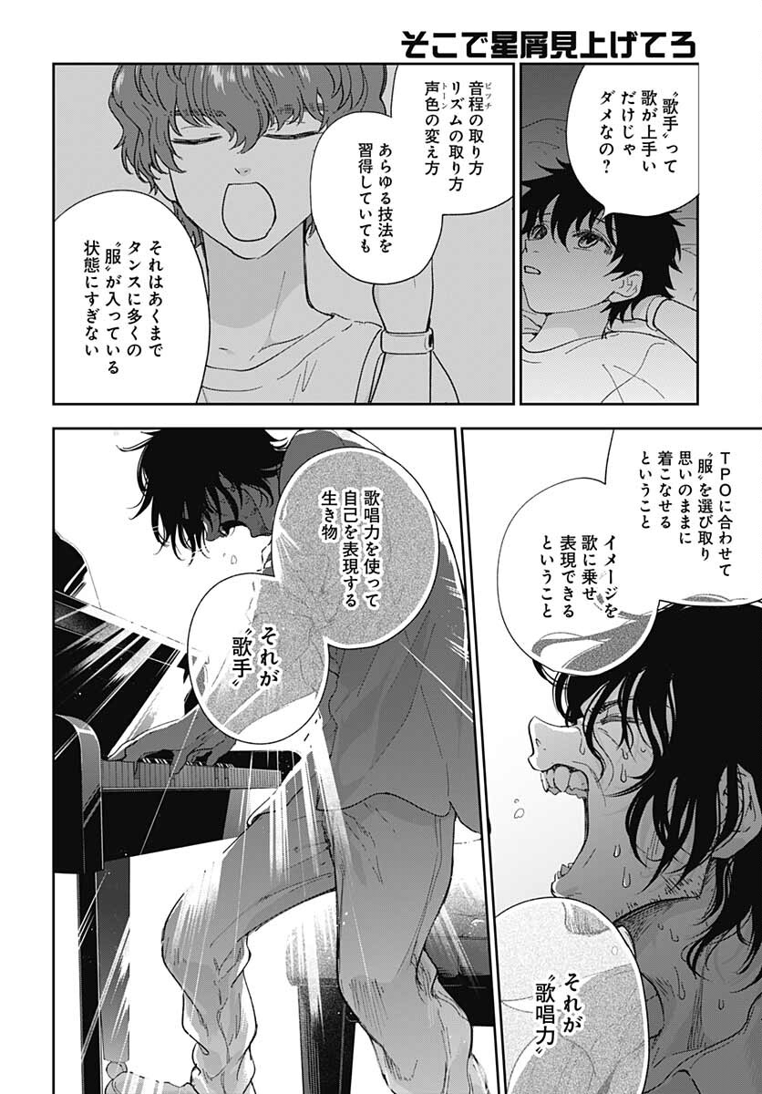 Soko de Hoshikuzu Miagetero Chapter 8 page 14 - nihonkuni.com