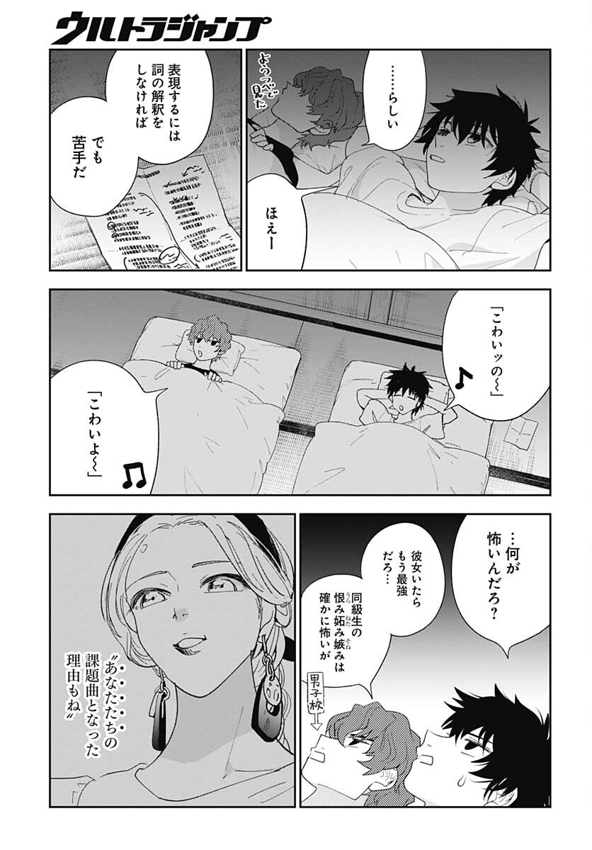 Soko de Hoshikuzu Miagetero Chapter 8 page 15 - nihonkuni.com
