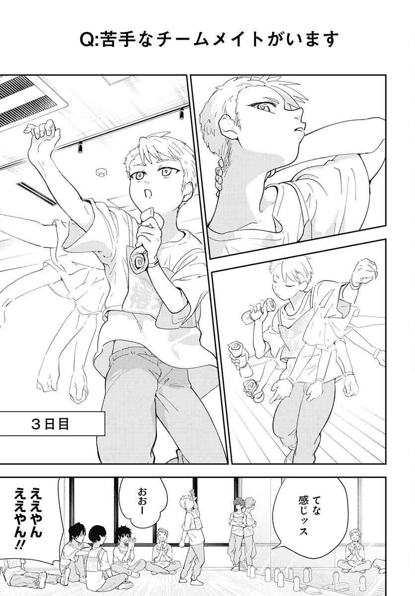 Soko de Hoshikuzu Miagetero Chapter 8 page 17 - nihonkuni.com
