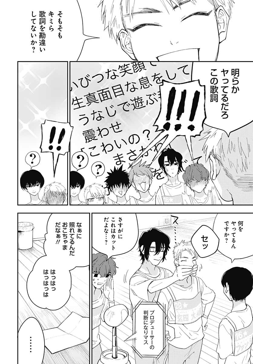 Soko de Hoshikuzu Miagetero Chapter 8 page 20 - nihonkuni.com