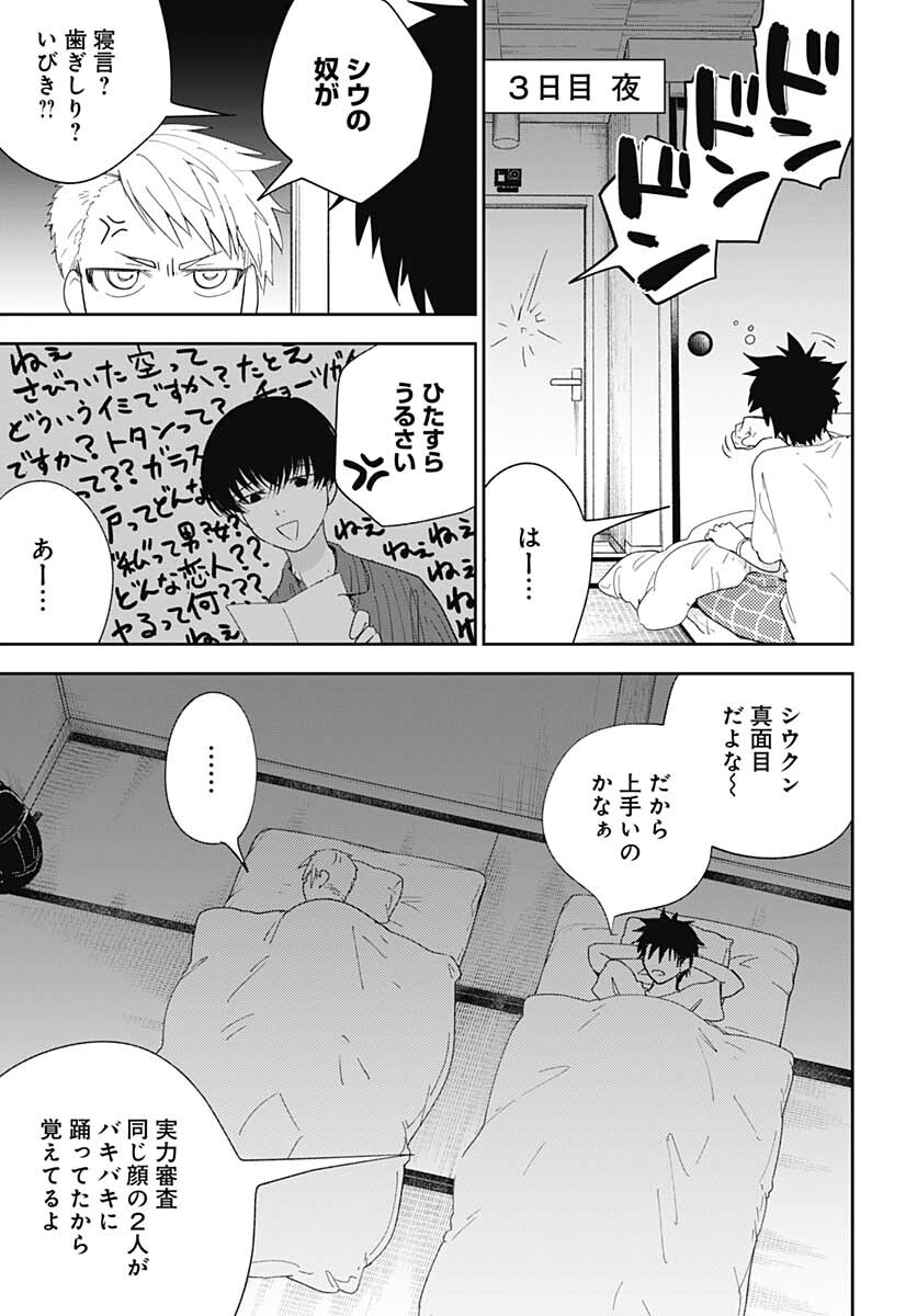Soko de Hoshikuzu Miagetero Chapter 8 page 21 - nihonkuni.com