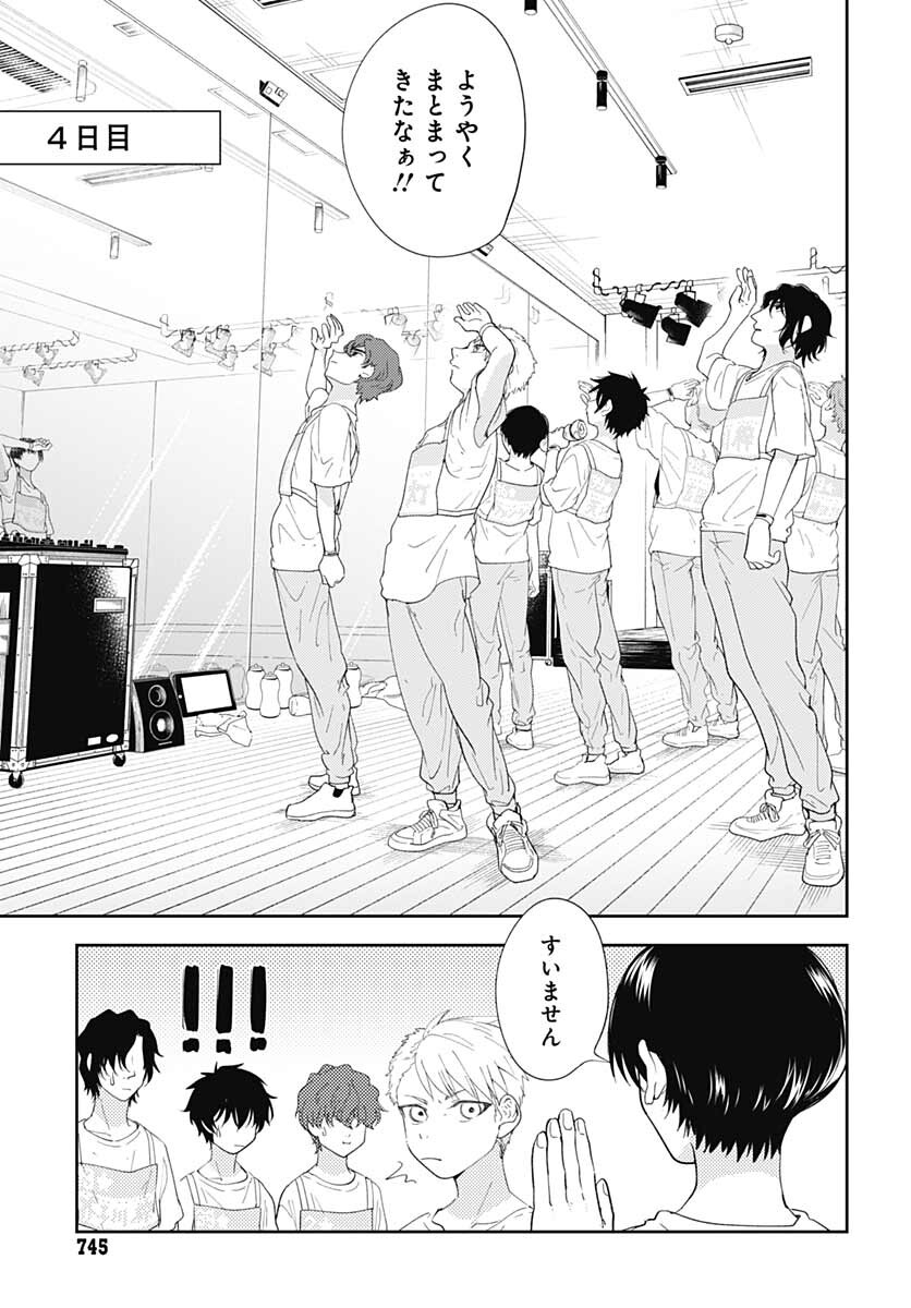 Soko de Hoshikuzu Miagetero Chapter 8 page 23 - nihonkuni.com