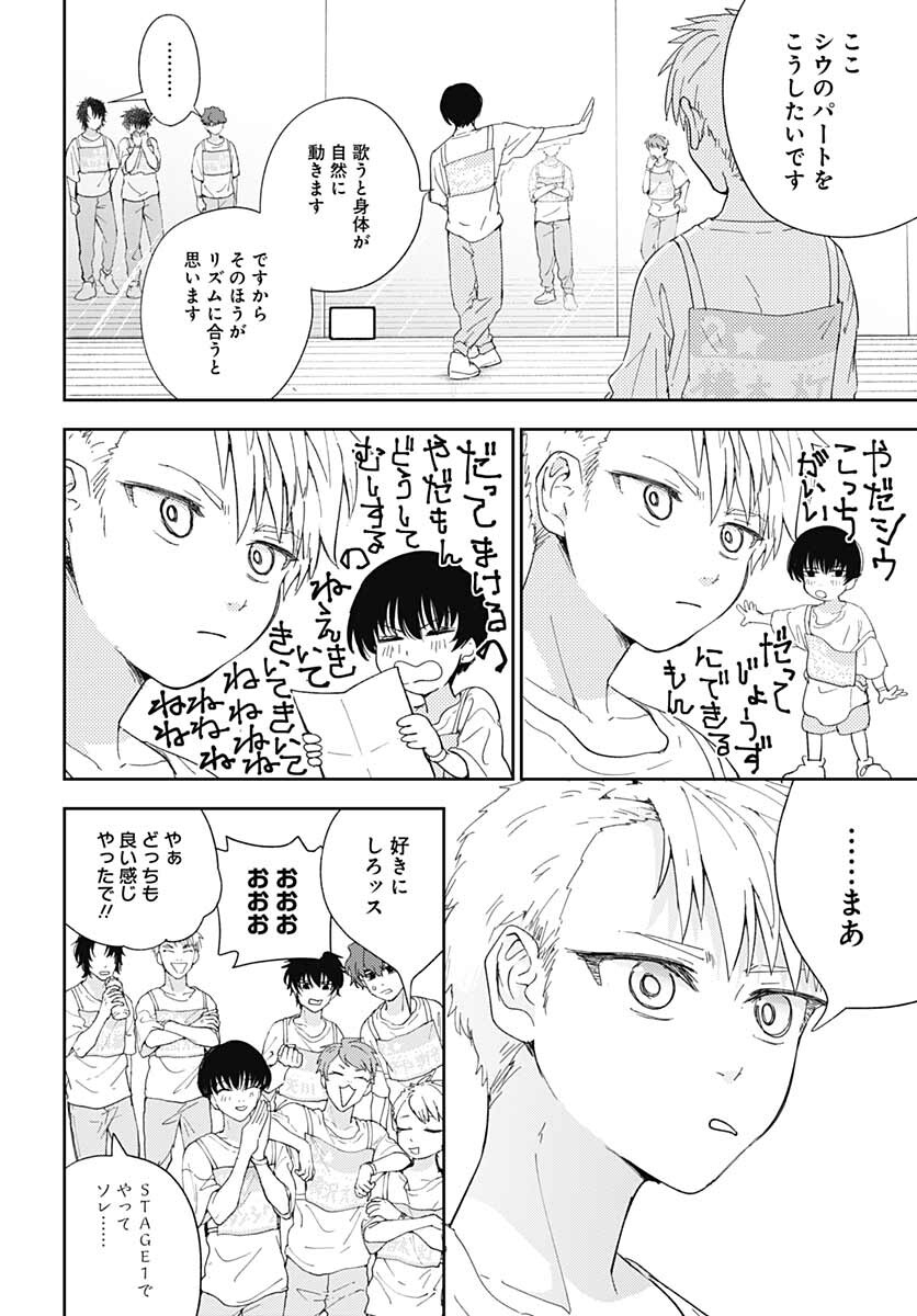 Soko de Hoshikuzu Miagetero Chapter 8 page 24 - nihonkuni.com