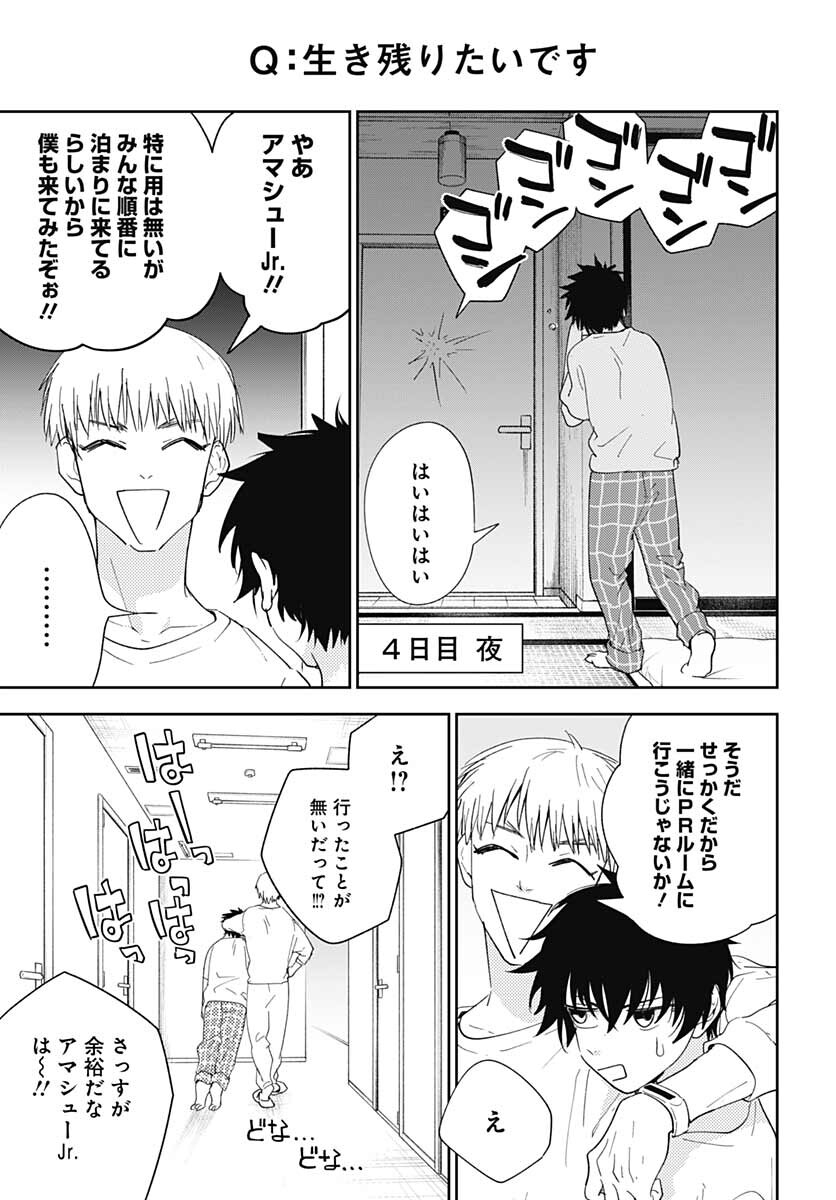 Soko de Hoshikuzu Miagetero Chapter 8 page 25 - nihonkuni.com