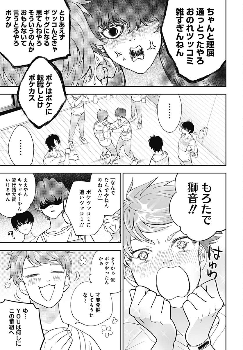 Soko de Hoshikuzu Miagetero Chapter 8 page 29 - nihonkuni.com