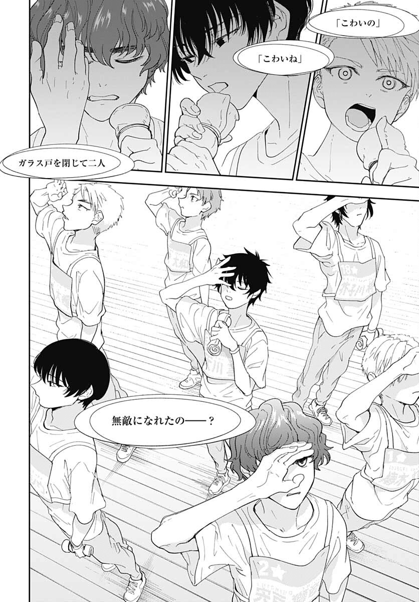 Soko de Hoshikuzu Miagetero Chapter 8 page 30 - nihonkuni.com