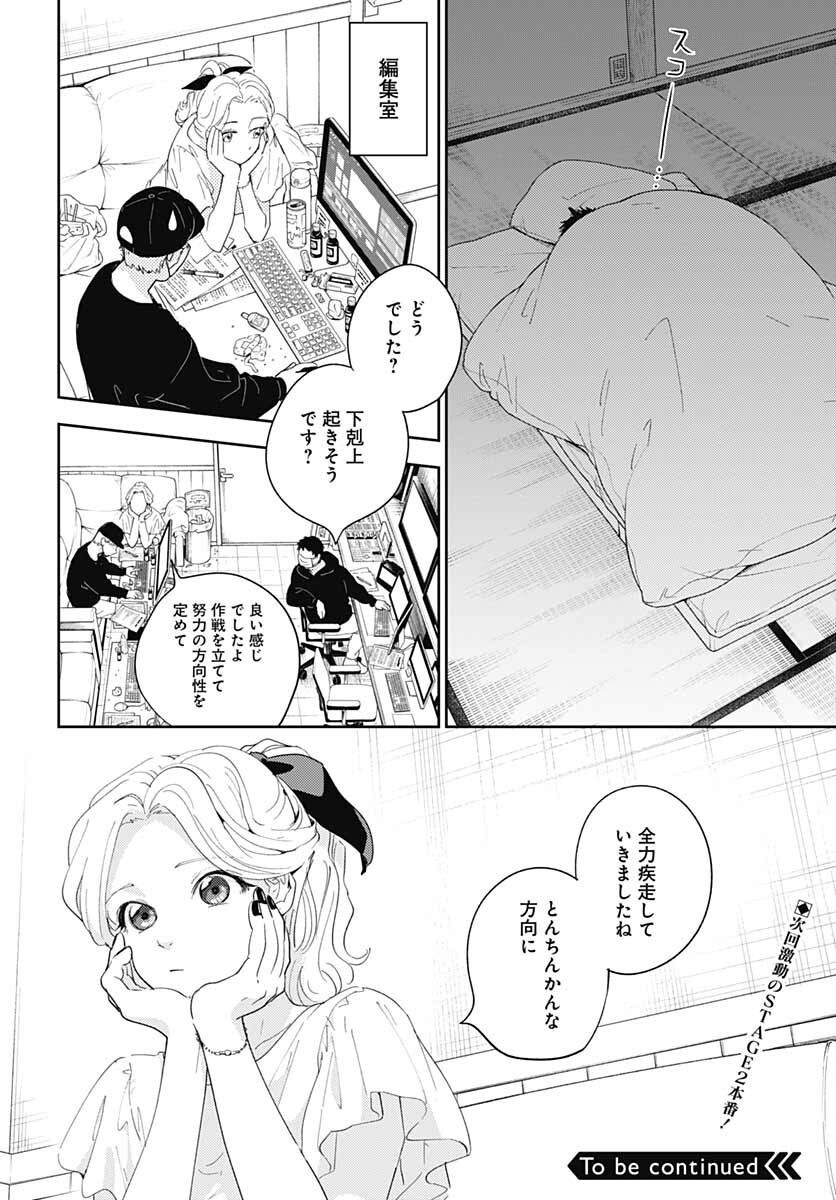 Soko de Hoshikuzu Miagetero Chapter 8 page 32 - nihonkuni.com