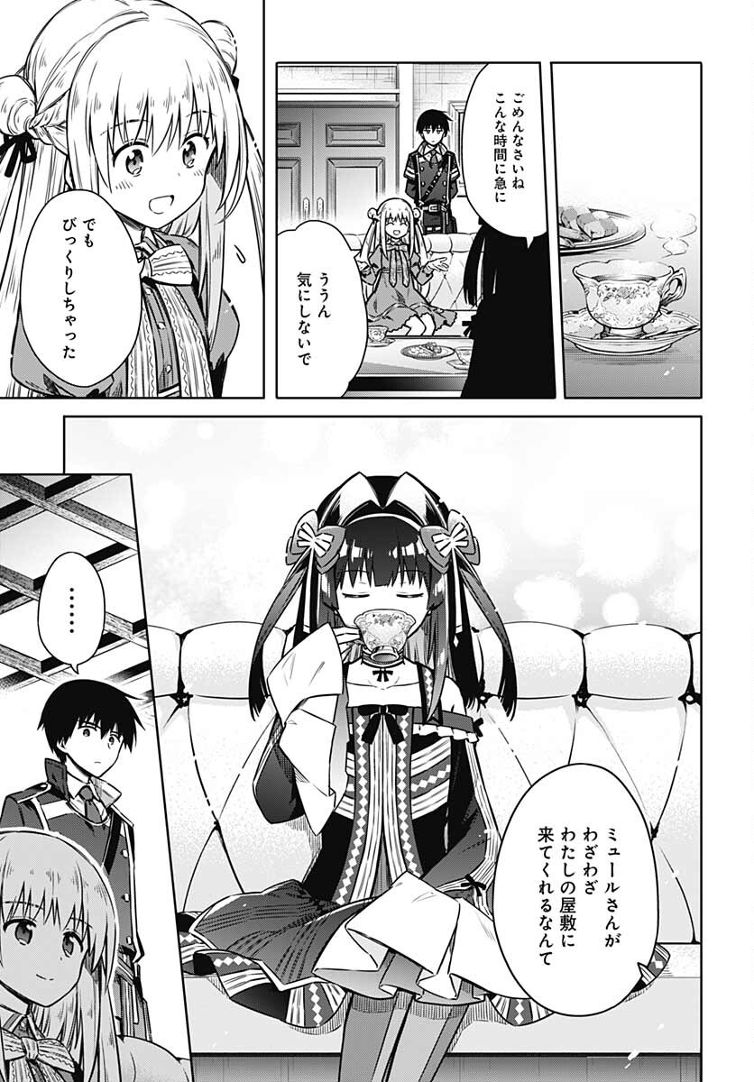 Assassins Pride  Chap 58 - Pic 3