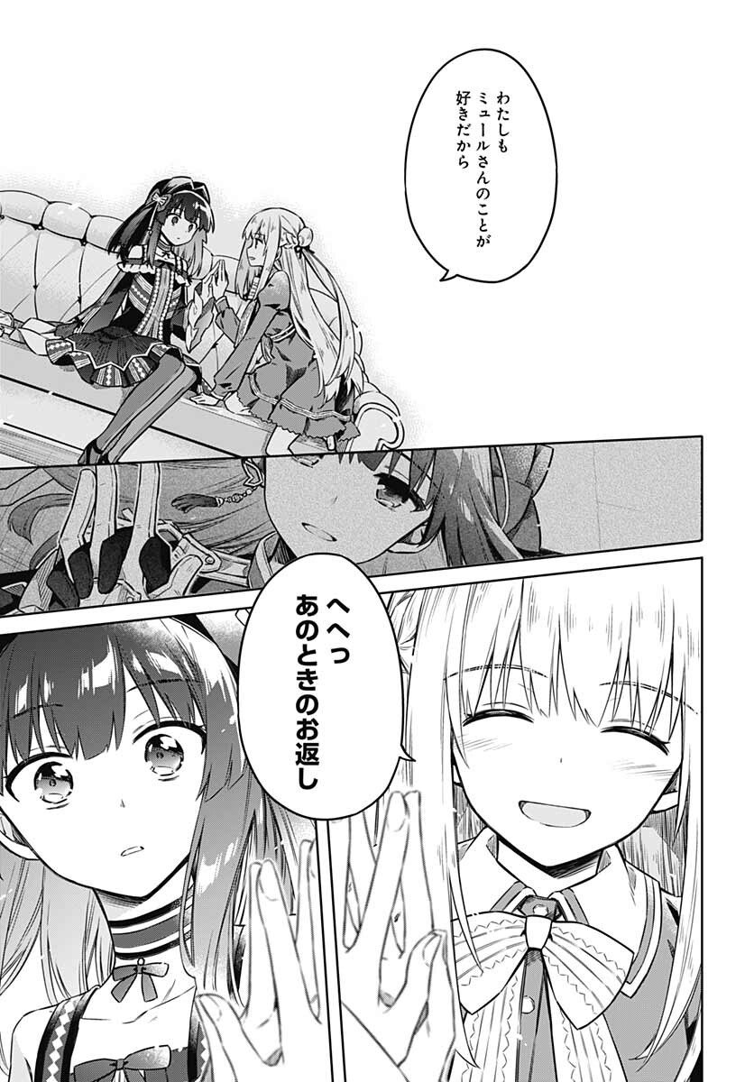Assassins Pride  Chap 58 - Pic 11