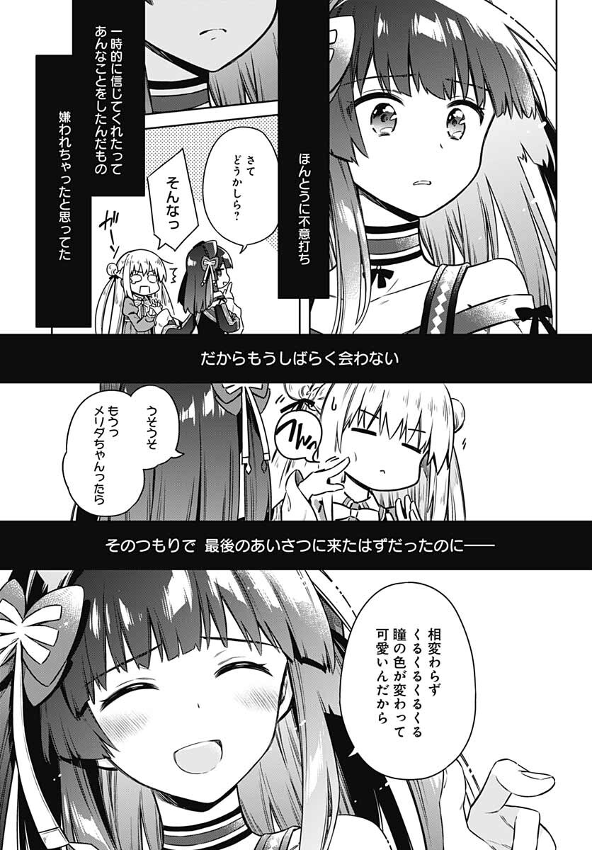 Assassins Pride  Chap 58 - Pic 13
