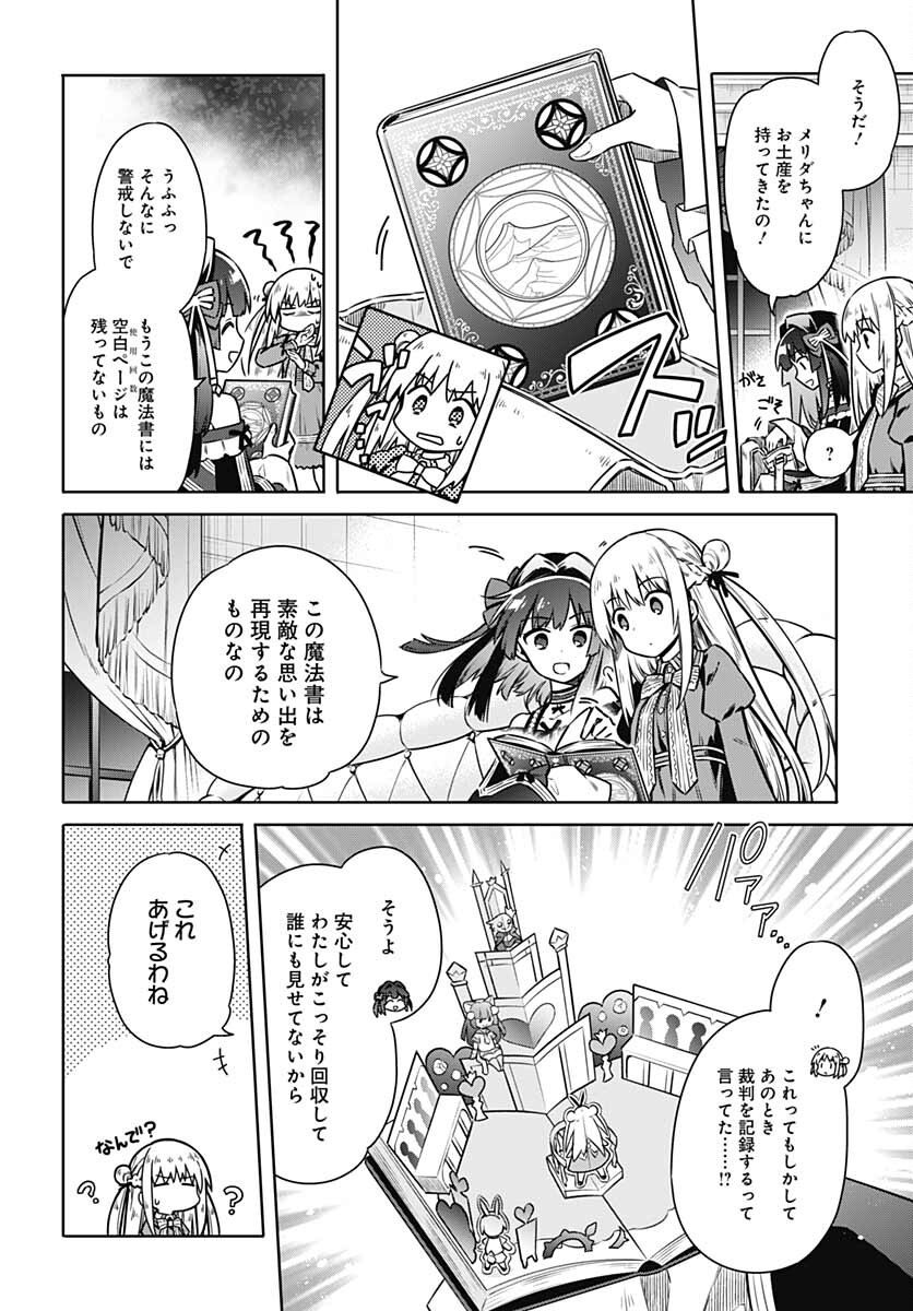 Assassins Pride  Chap 58 - Pic 14