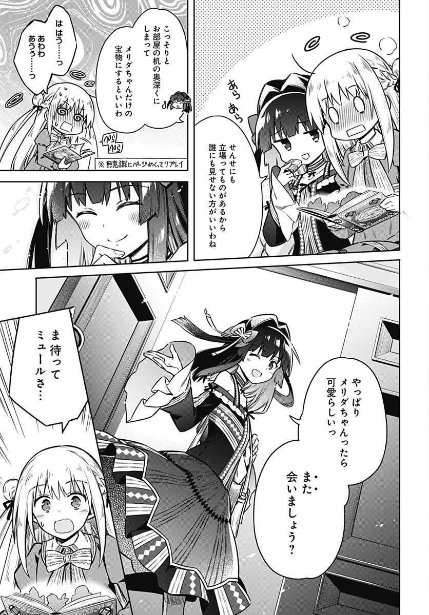 Assassins Pride  Chap 58 - Pic 17