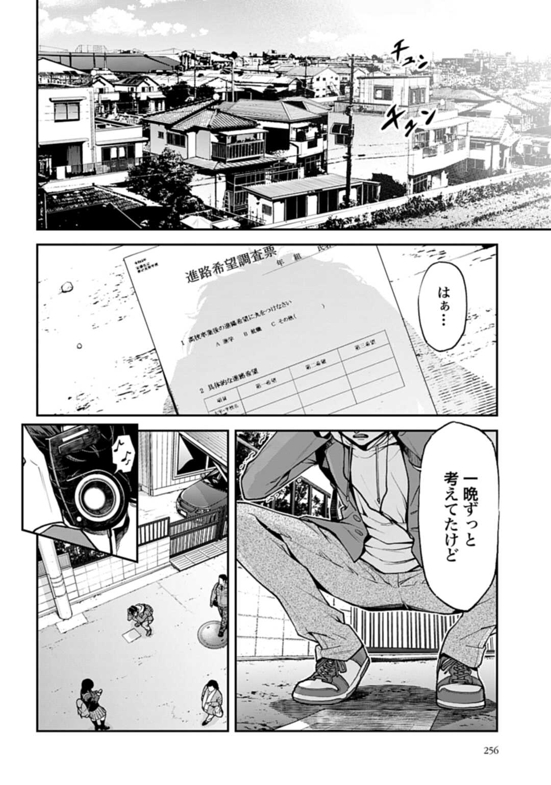 Tengen Hero Wars Chapter 1 page 7 - nihonkuni.com