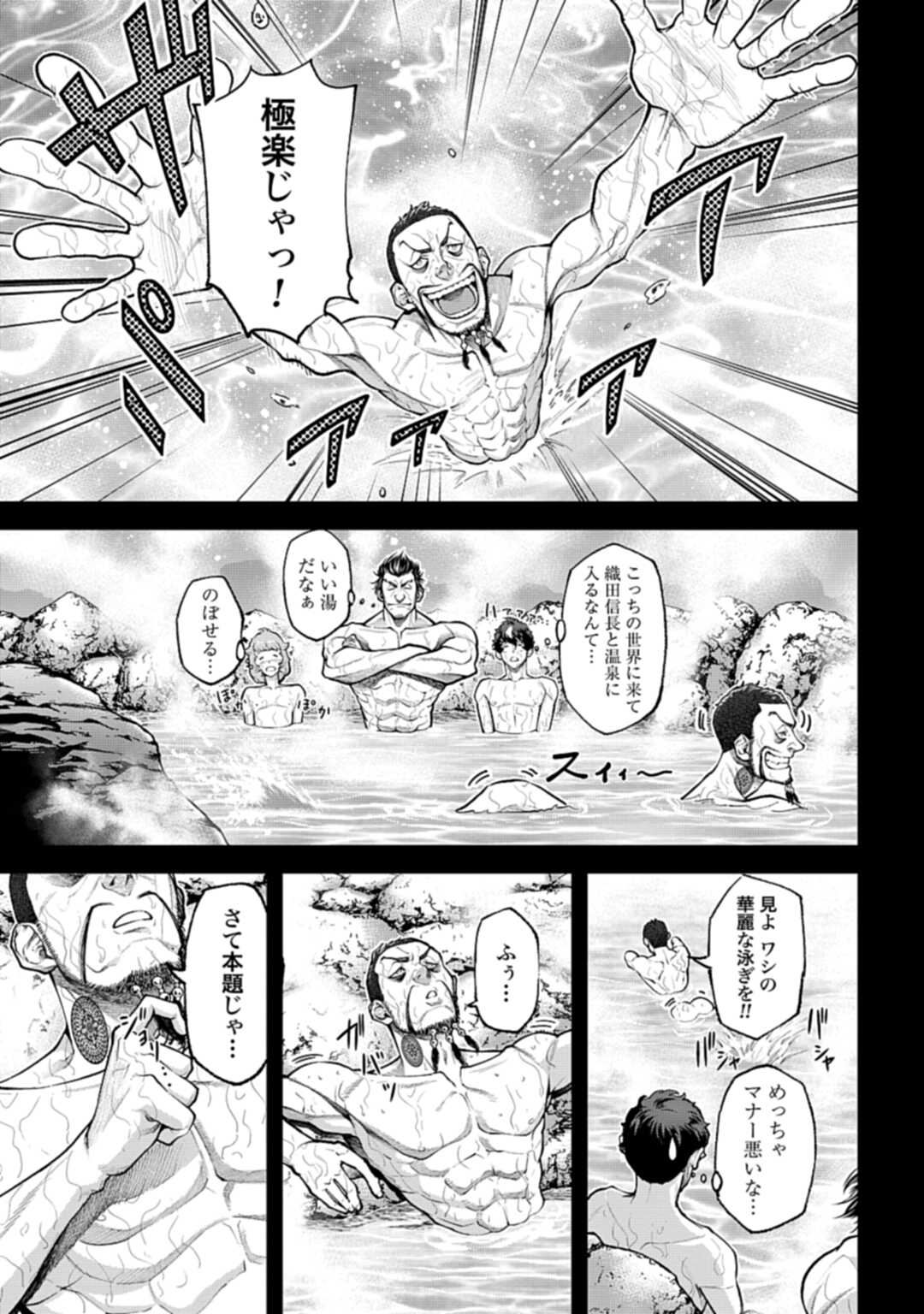 Tengen Hero Wars Chapter 3 page 7 - nihonkuni.com