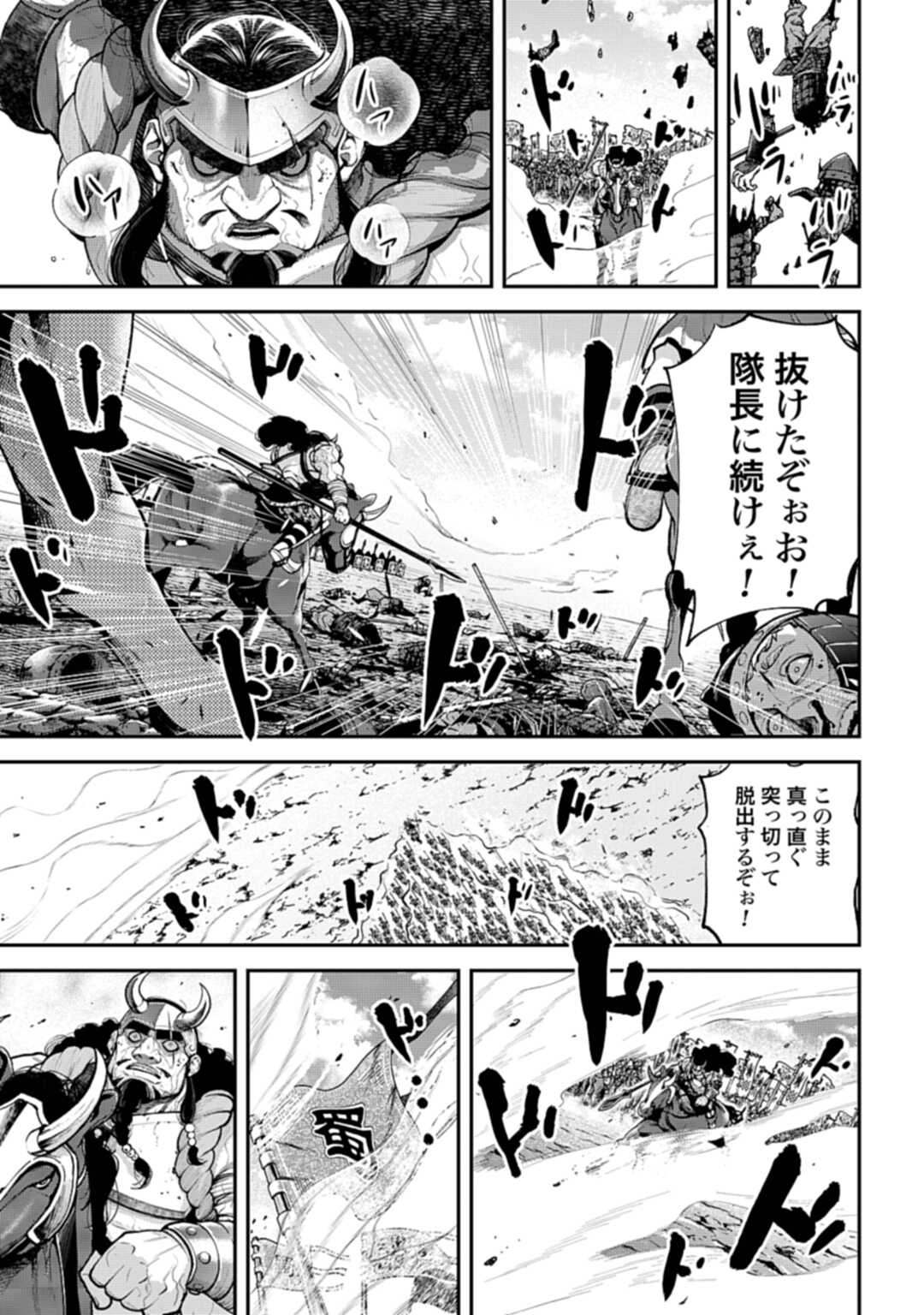 Tengen Hero Wars Chapter 2 page 7 - nihonkuni.com