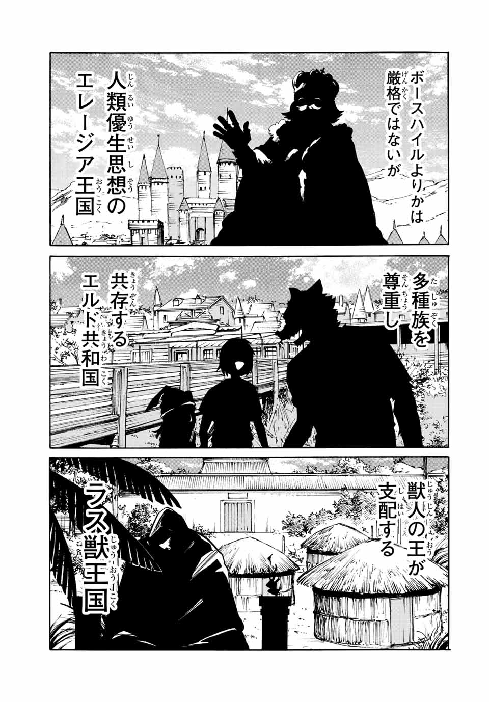 Read ISEKAI WALKING Chapter 8 [High Quality / Full] - Page 7 - nicomanga.com