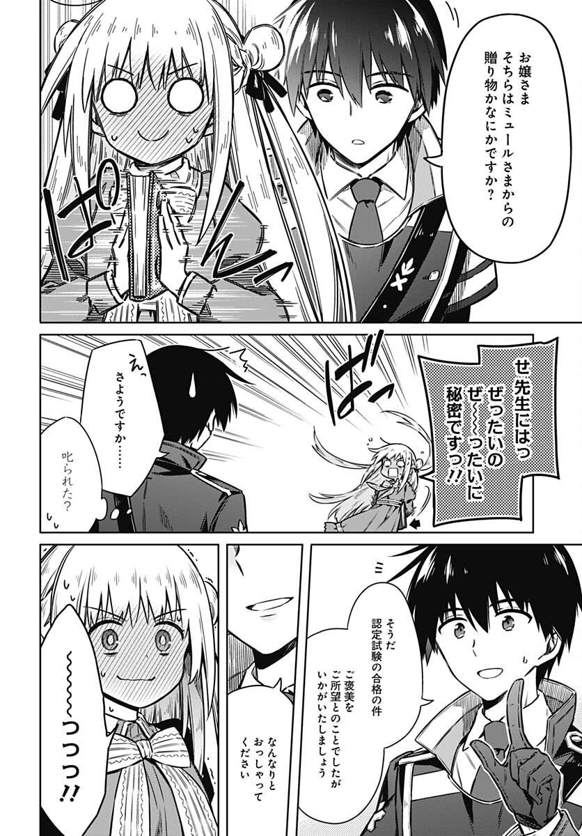 Assassins Pride  Chap 58 - Pic 18