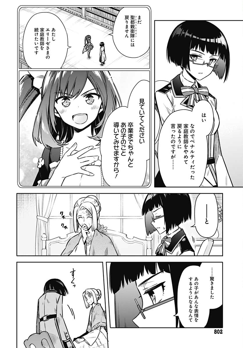 Assassins Pride  Chap 58 - Pic 20