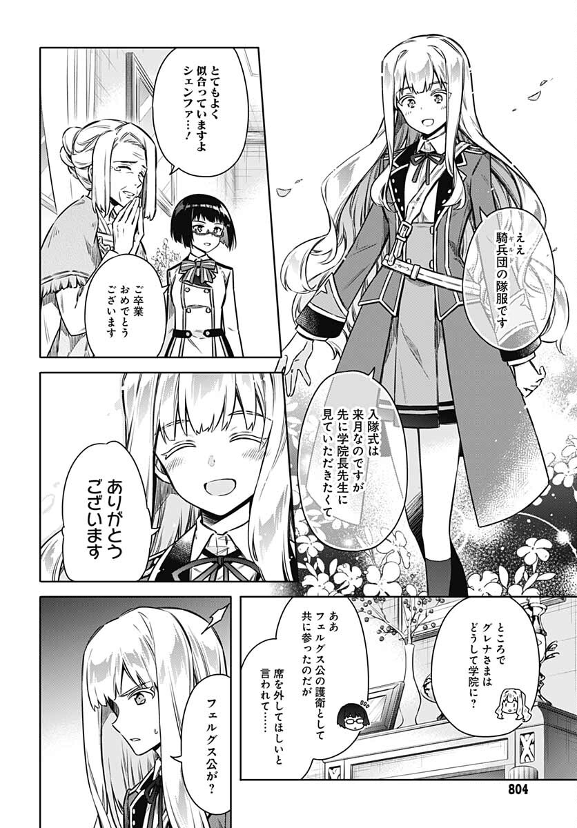 Assassins Pride  Chap 58 - Pic 22