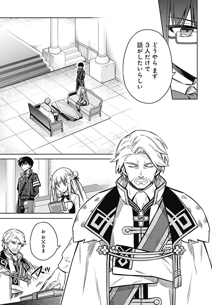 Assassins Pride  Chap 58 - Pic 23