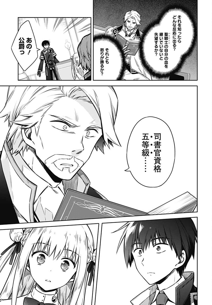 Assassins Pride  Chap 58 - Pic 25