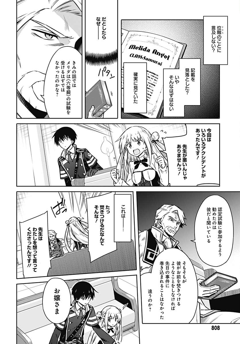 Assassins Pride  Chap 58 - Pic 26