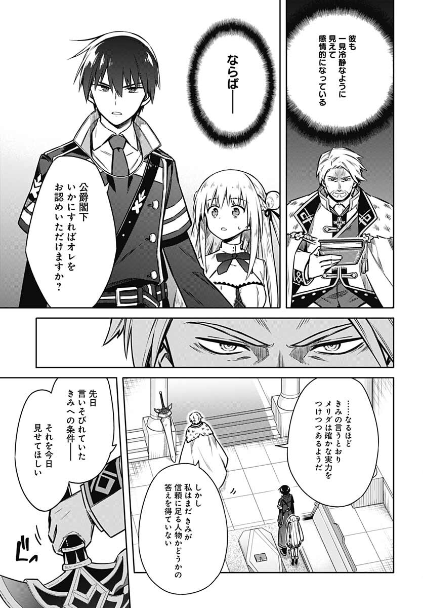 Assassins Pride  Chap 58 - Pic 27