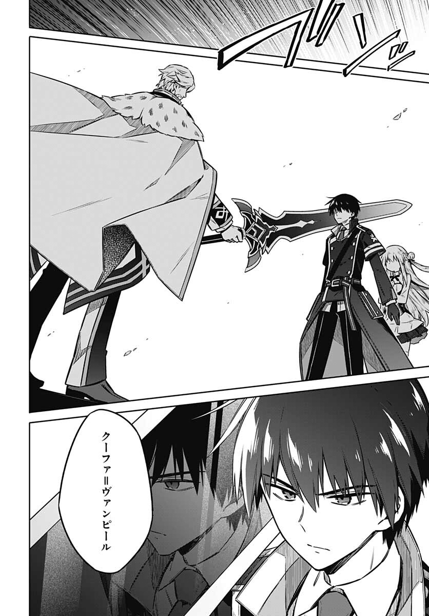 Assassins Pride  Chap 58 - Pic 28