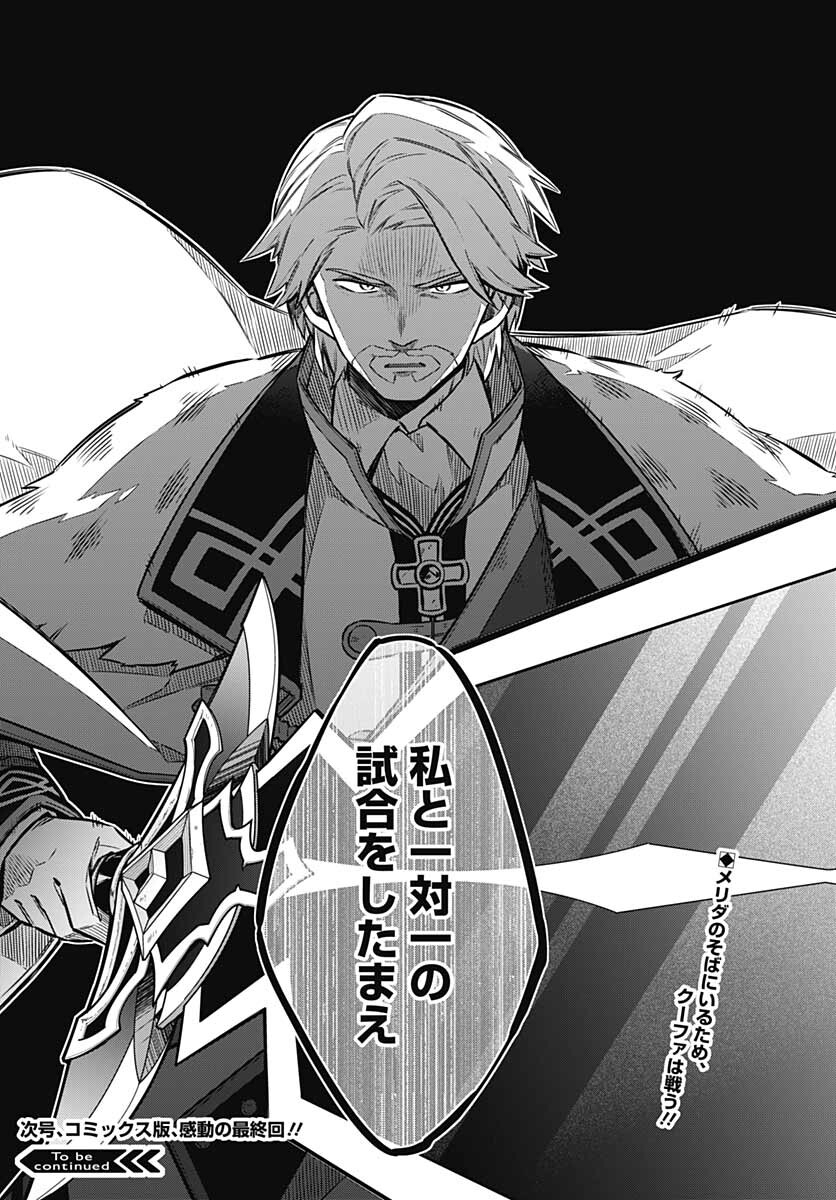 Assassins Pride  Chap 58 - Pic 29