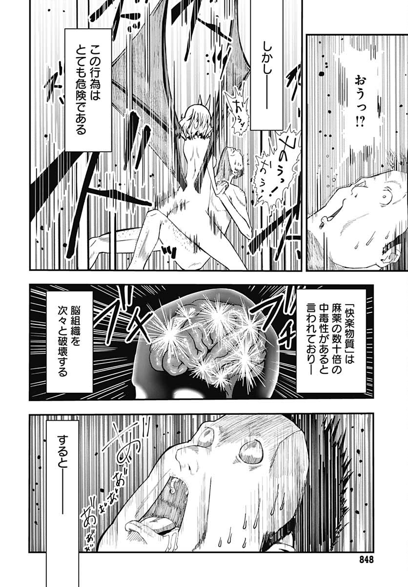 Magatsu Wanashi no Yuusha kari Chapter 18 page 12 - nihonkuni.com