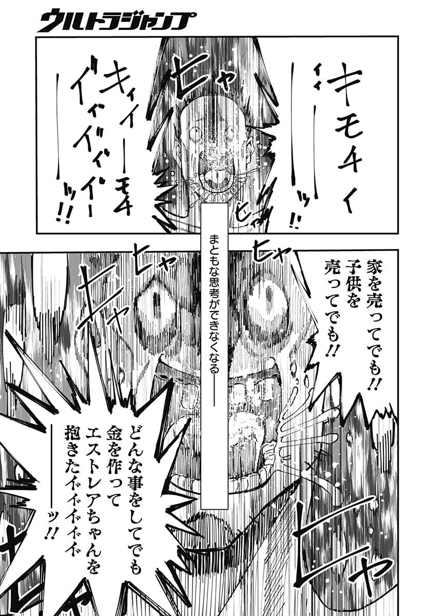 Magatsu Wanashi no Yuusha kari Chapter 18 page 13 - nihonkuni.com