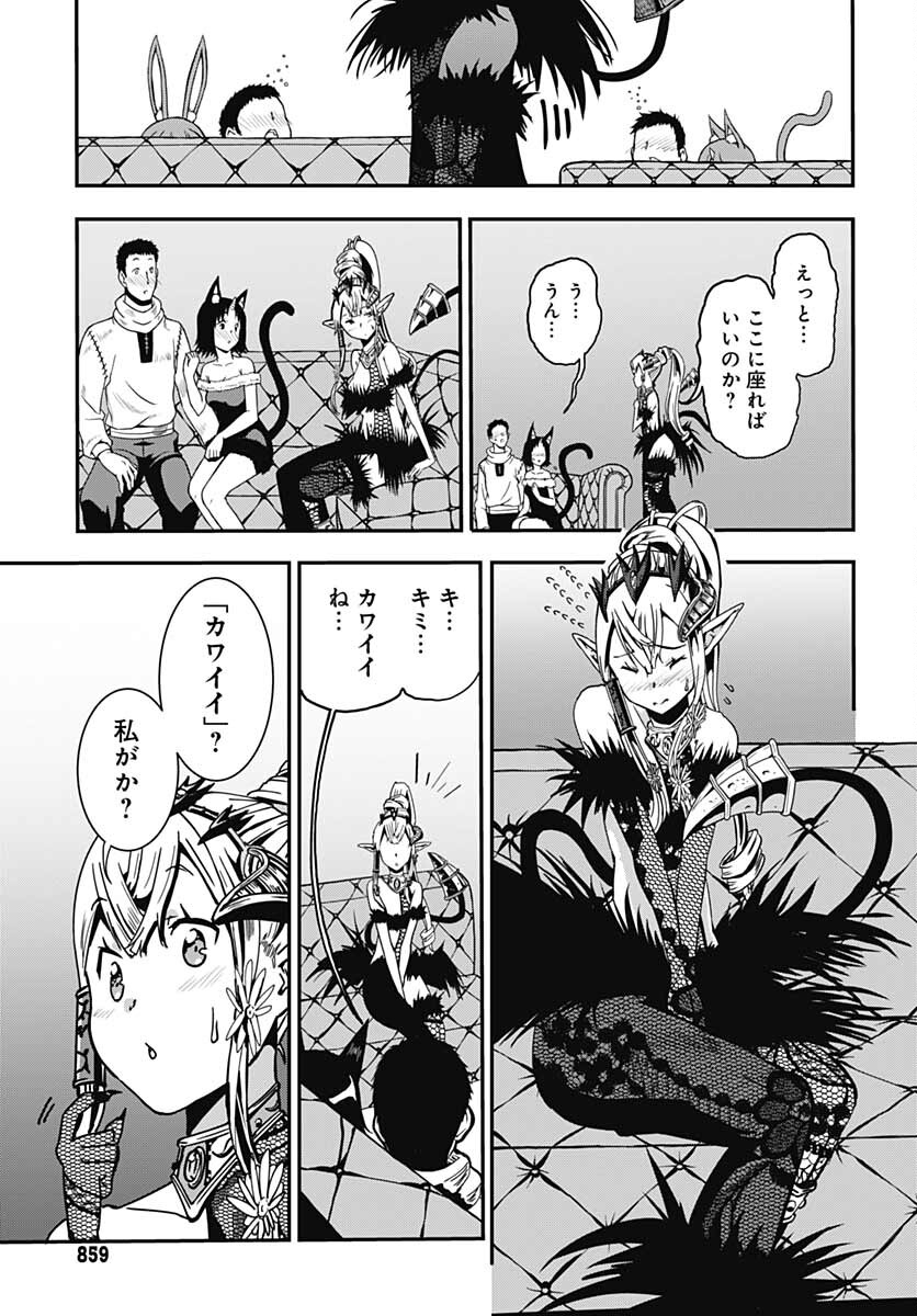 Magatsu Wanashi no Yuusha kari Chapter 18 page 23 - nihonkuni.com
