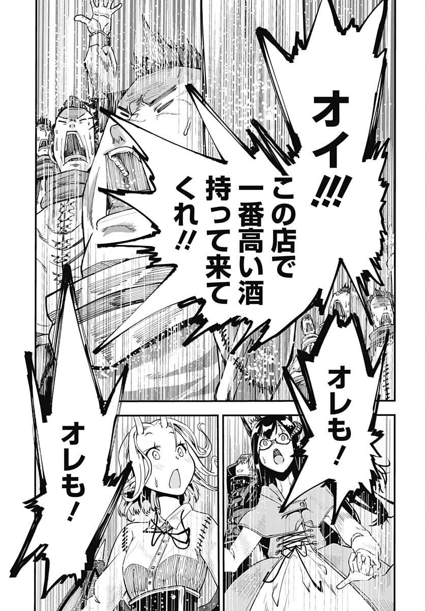 Magatsu Wanashi no Yuusha kari Chapter 18 page 25 - nihonkuni.com