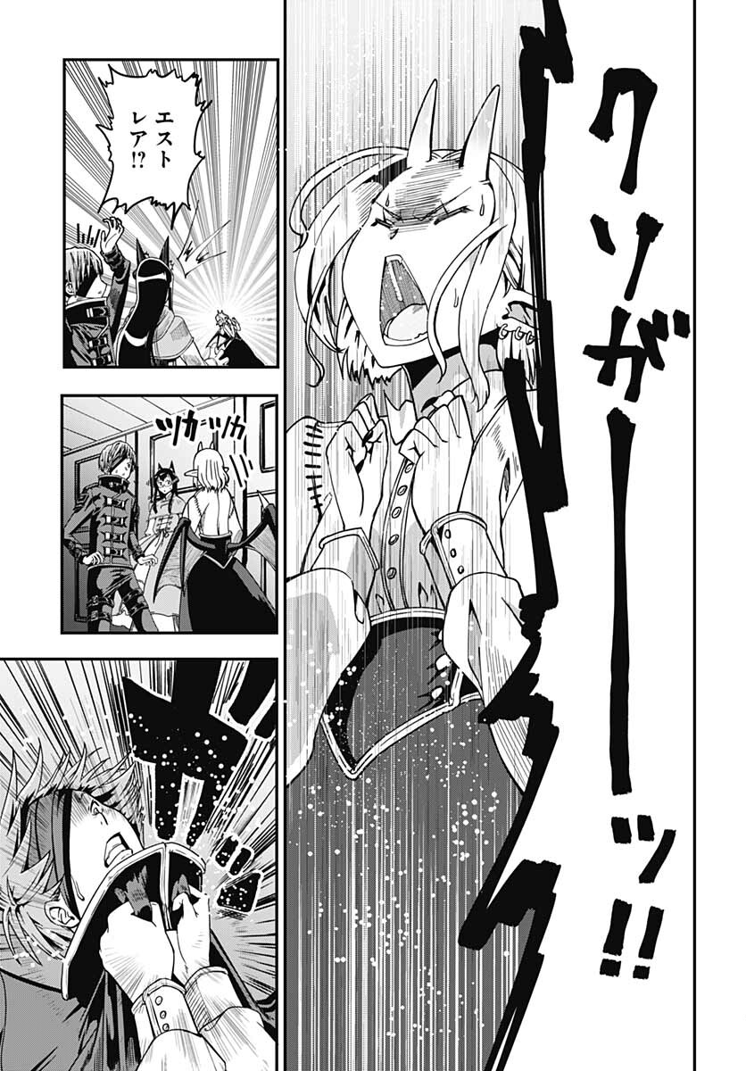 Magatsu Wanashi no Yuusha kari Chapter 18 page 27 - nihonkuni.com