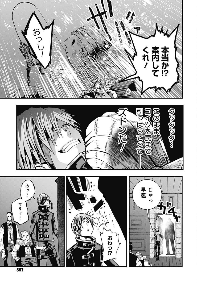 Magatsu Wanashi no Yuusha kari Chapter 18 page 31 - nihonkuni.com
