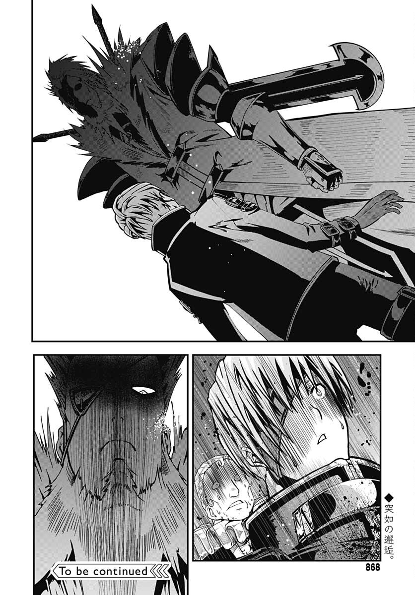 Magatsu Wanashi no Yuusha kari Chapter 18 page 32 - nihonkuni.com