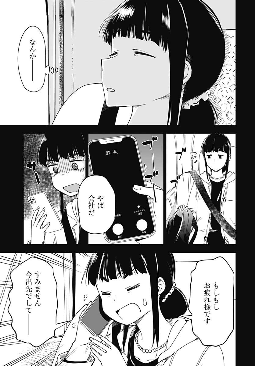 Tanuki to Kitsune to Sato Gurashi Chap 20 - Pic 5