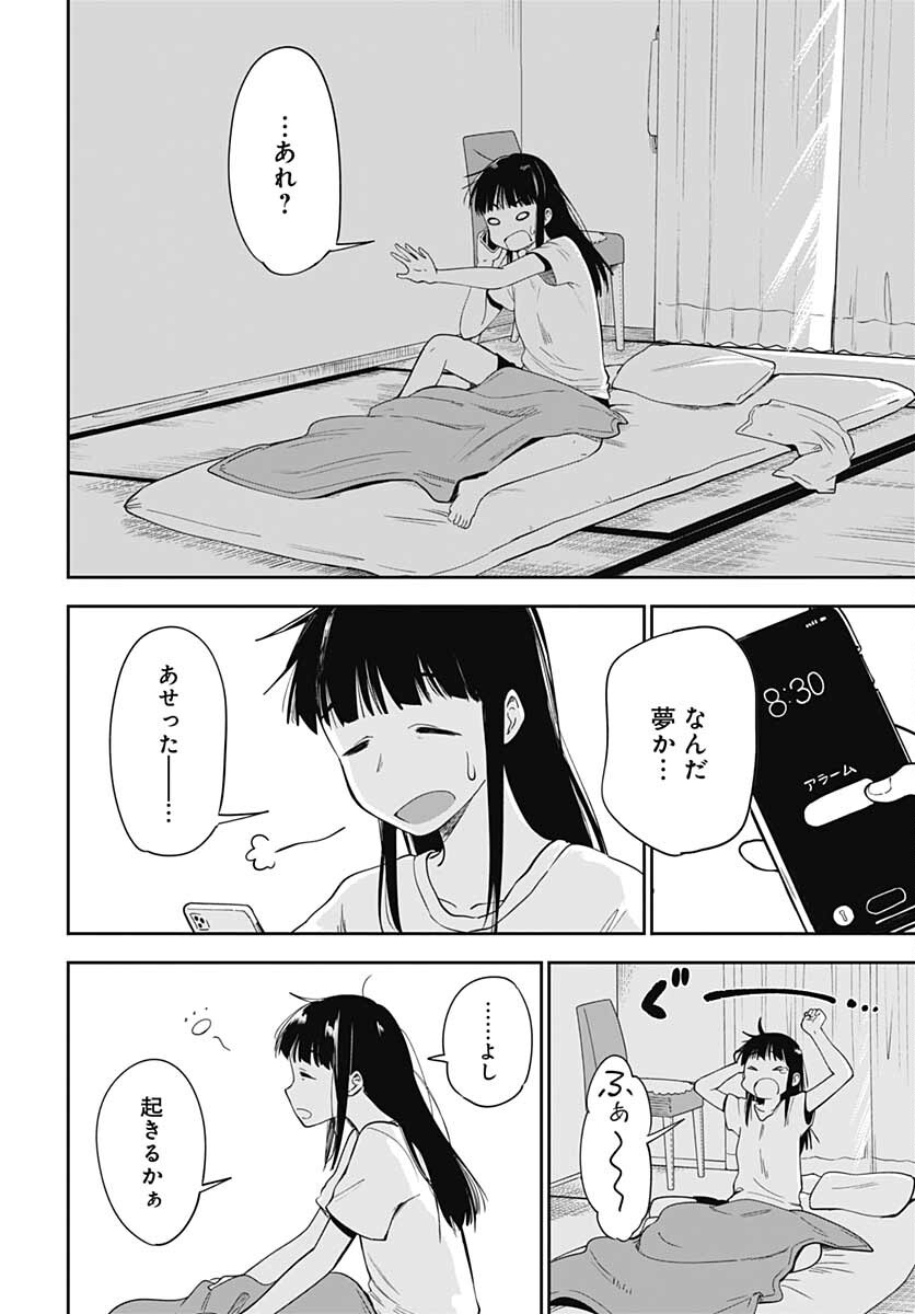 Tanuki to Kitsune to Sato Gurashi Chap 20 - Pic 6