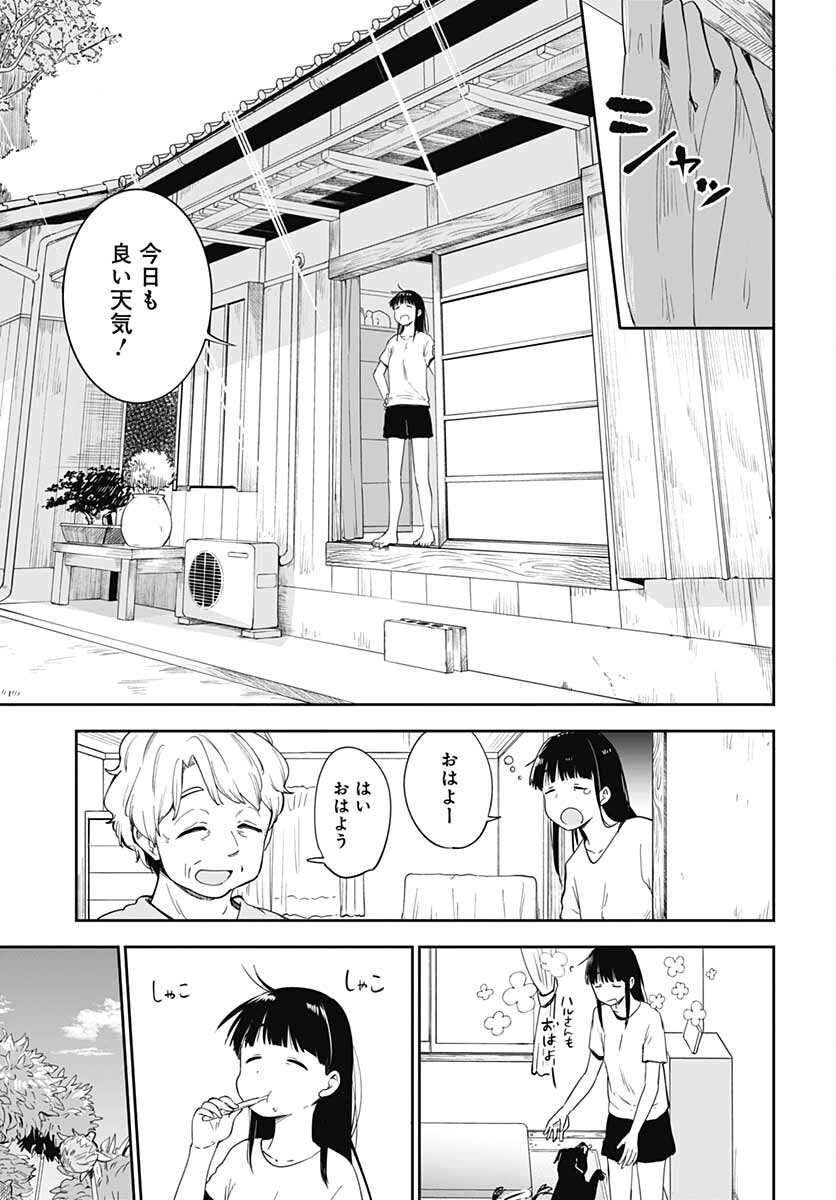 Tanuki to Kitsune to Sato Gurashi Chap 20 - Pic 7