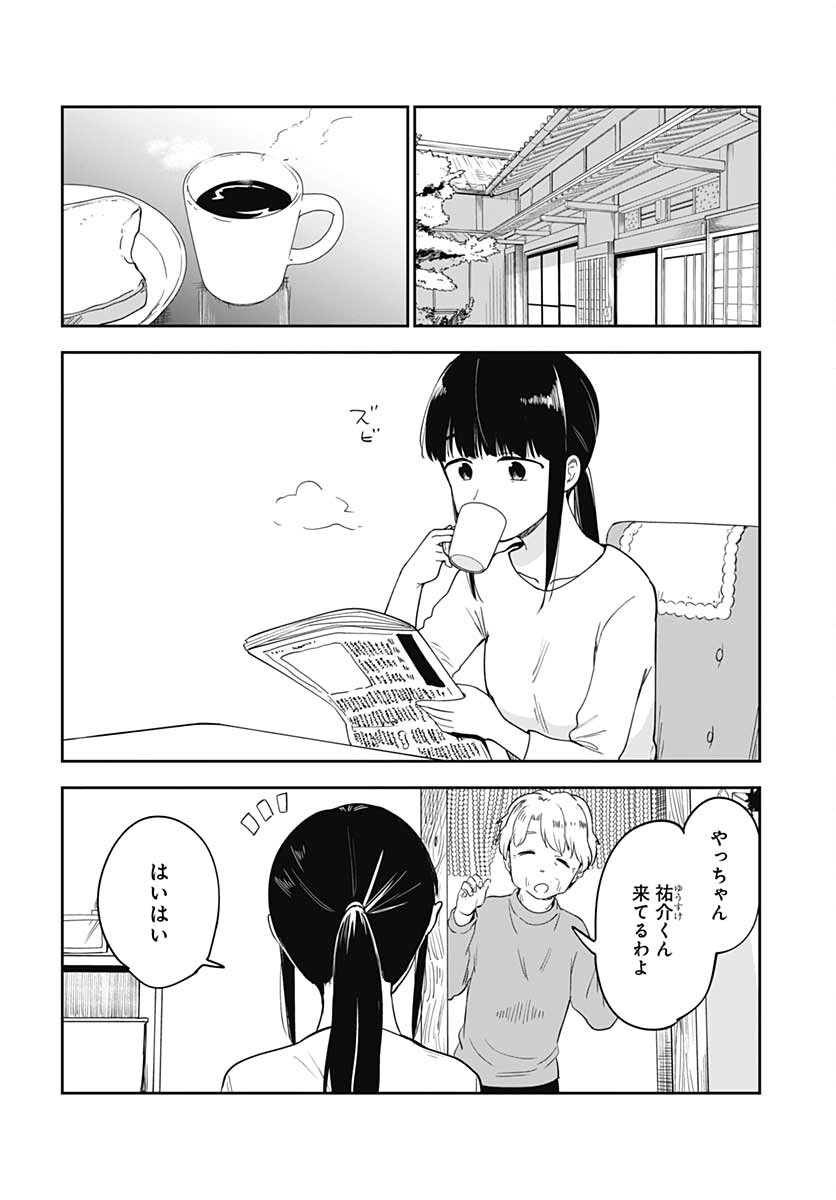 Tanuki to Kitsune to Sato Gurashi Chap 20 - Pic 8