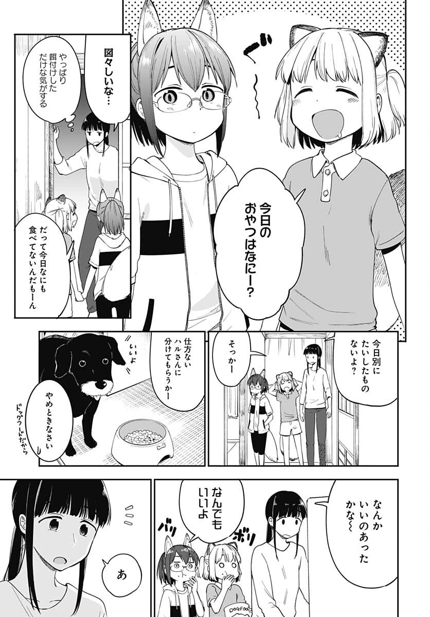 Tanuki to Kitsune to Sato Gurashi Chap 20 - Pic 15