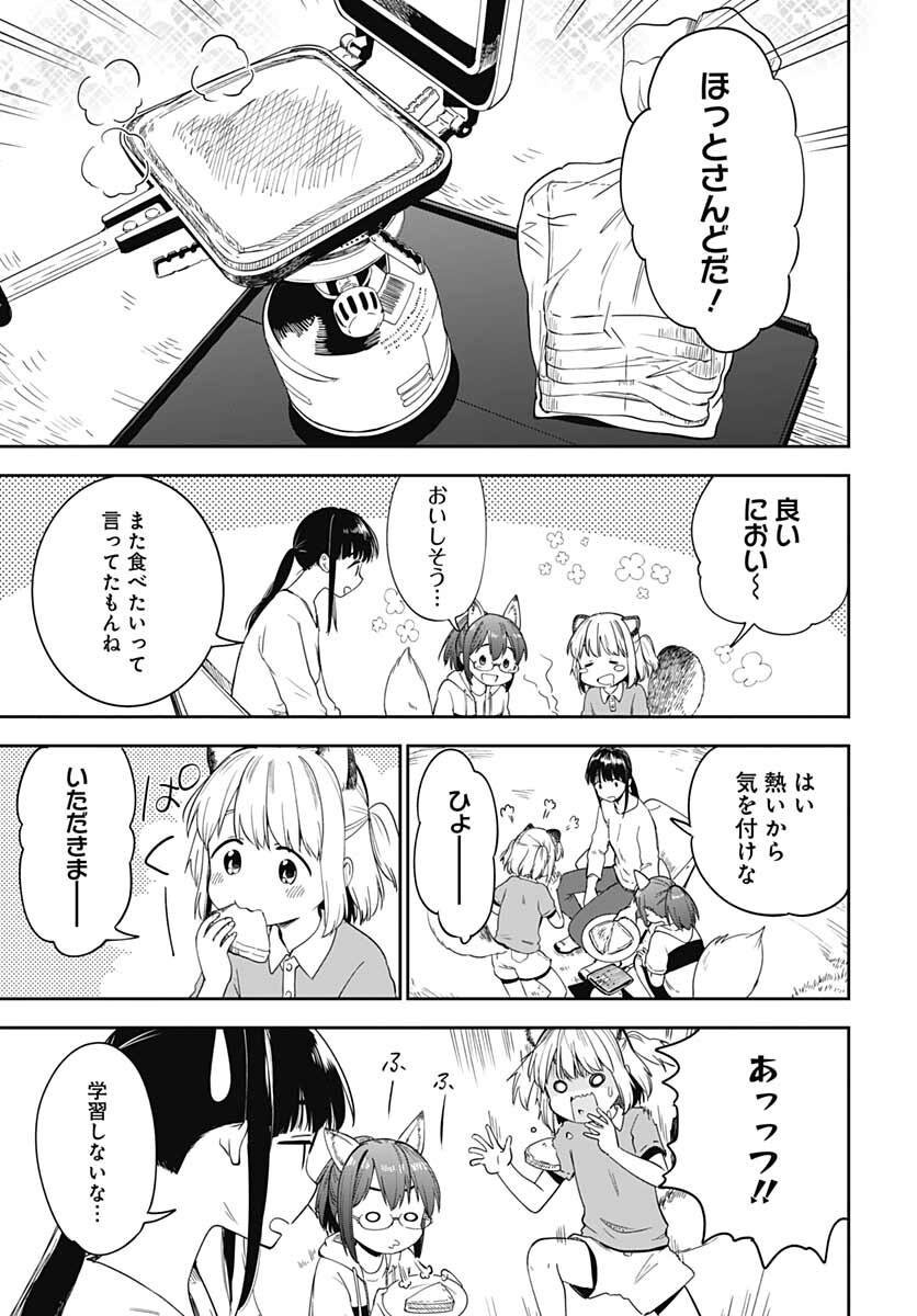 Tanuki to Kitsune to Sato Gurashi Chap 20 - Pic 17