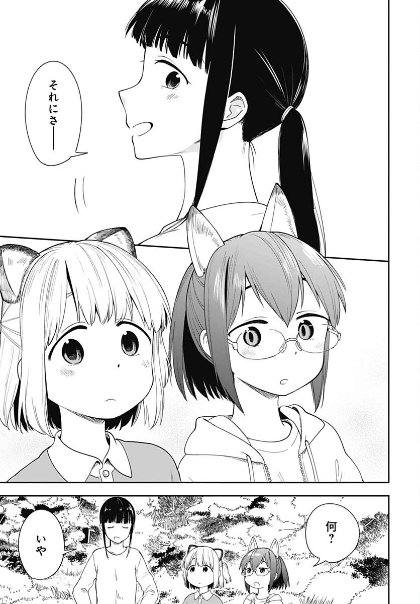 Tanuki to Kitsune to Sato Gurashi Chap 20 - Pic 25