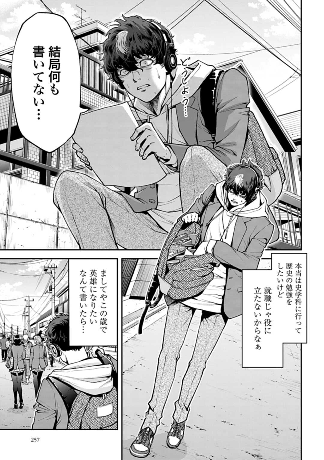 Tengen Hero Wars Chapter 1 page 8 - nihonkuni.com