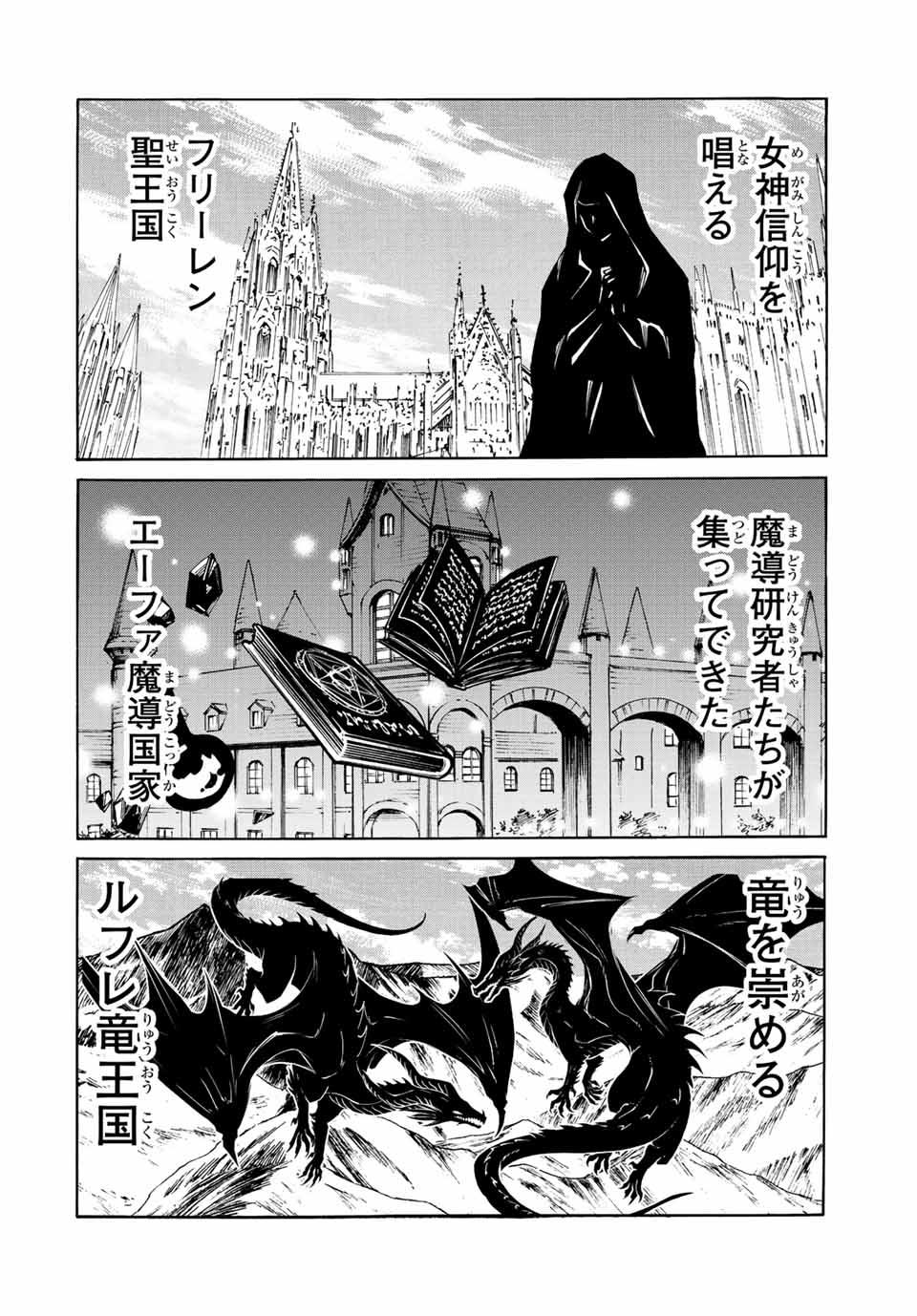 Read ISEKAI WALKING Chapter 8 [High Quality / Full] - Page 8 - nicomanga.com