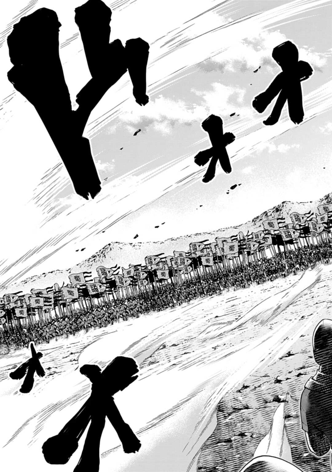 Tengen Hero Wars Chapter 2 page 9 - nihonkuni.com