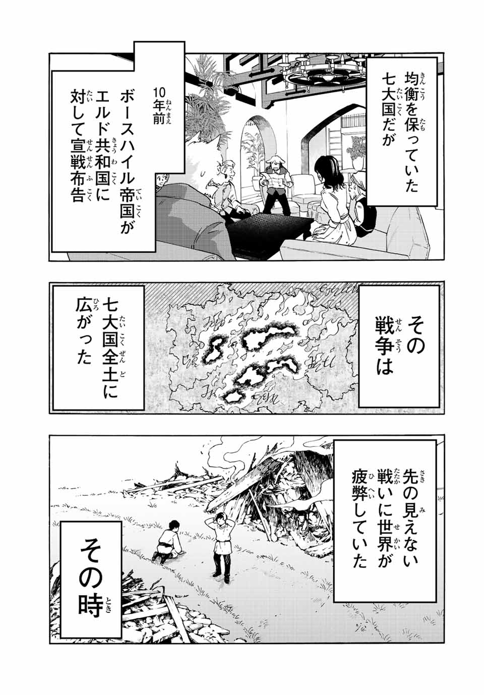 Read ISEKAI WALKING Chapter 8 [High Quality / Full] - Page 9 - nicomanga.com