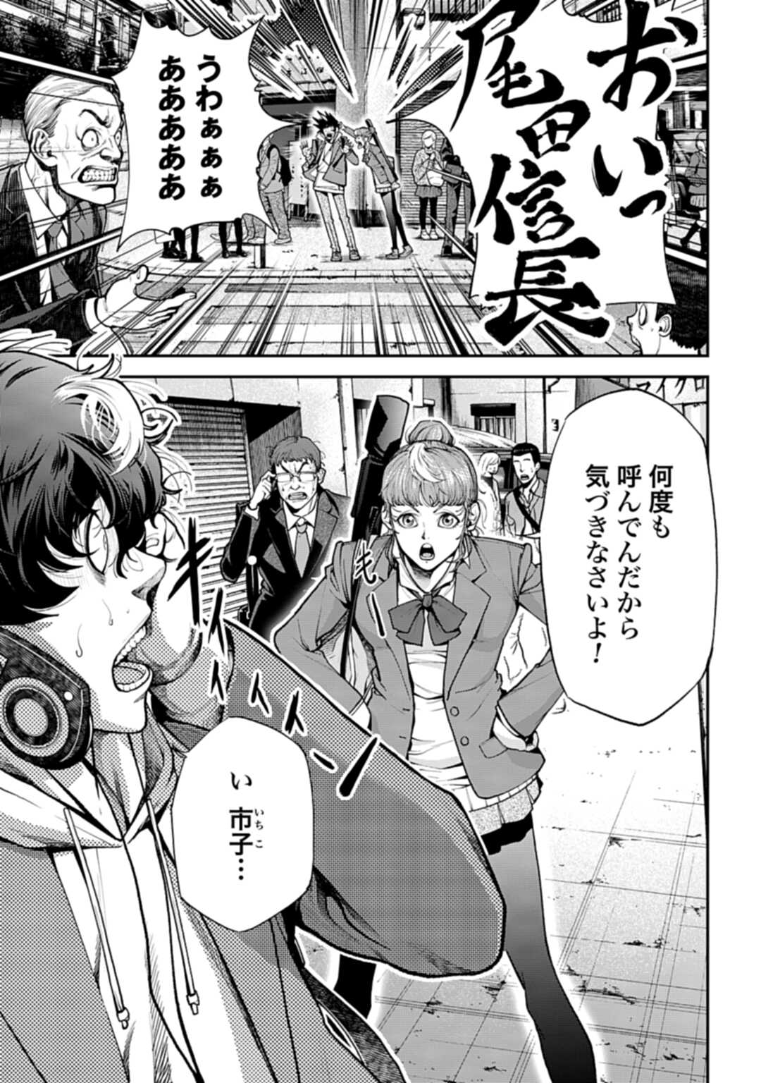 Tengen Hero Wars Chapter 1 page 10 - nihonkuni.com