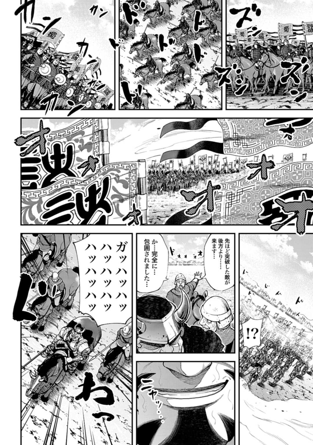 Tengen Hero Wars Chapter 2 page 10 - nihonkuni.com