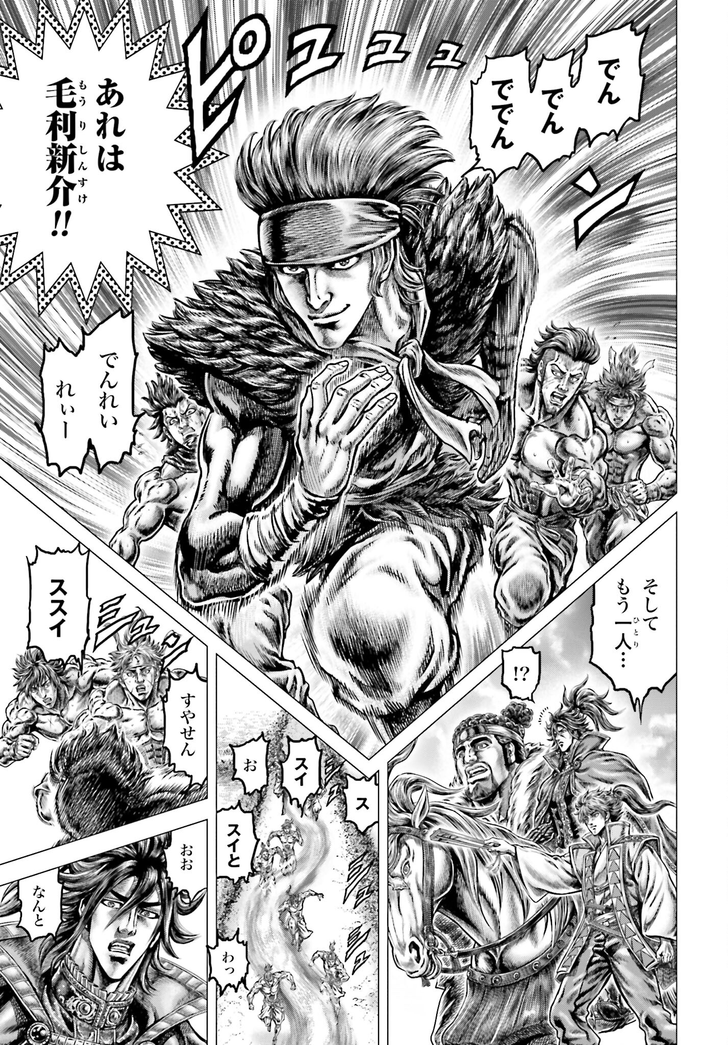Ikusa no Ko - Oda Saburou Nobunaga Den Chap 135 - Pic 5